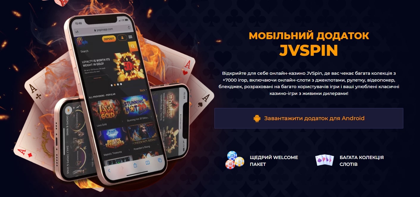 JVspin завантажити мобільний додаток